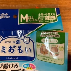 犬オムツの画像