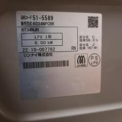 【決定】Rinnaiリンナイ　2口　ガスコンロ　LPガス用　レンジテーブル付きの画像