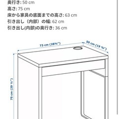 IKEA MICKE  ミッケ　デスク　　 の画像