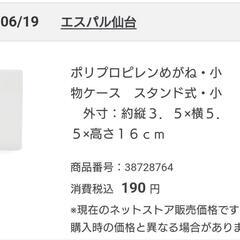 無印良品　オーバル型サングラスの画像