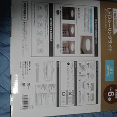 新品未開封 LEDシーリングライト リモコン付きの画像