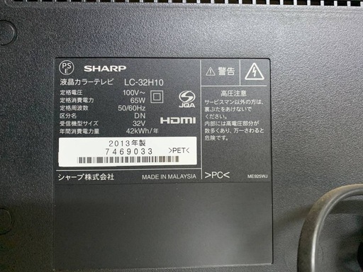 SHARP 液晶カラーテレビ  LC-32H10