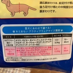 犬オムツの画像