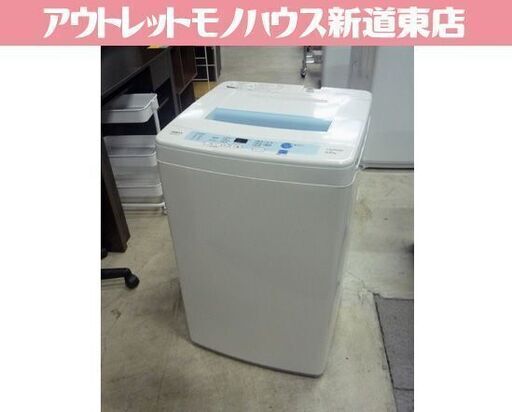 AQUA 6.0kg 全自動洗濯機 AQW-S60C 白 2015年製 アクア 洗濯機 新生活 札幌市東区 新道東店