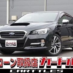 【自社ローン】レヴォーグ 1.6GT-S EyeSght　🎶オンライン商談OKの画像
