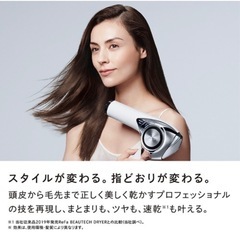 リファ ビューテック ドライヤー プロの画像
