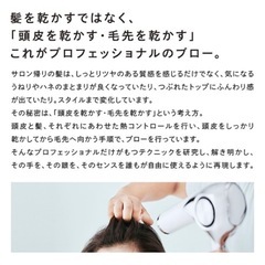 リファ ビューテック ドライヤー プロの画像