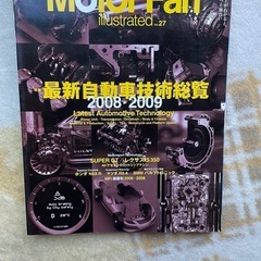 雑誌　モーターファンの画像