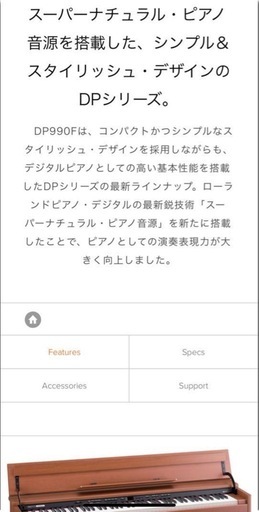 【美品】 DP990F 電子ピアノ　ローランド