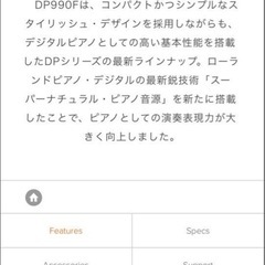 Roland DP990F 電子ピアノ　ローランドの画像
