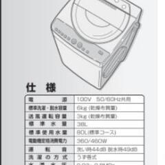 8月取引　無料　０円　洗濯機　シャープ　sharp の画像