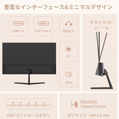 サブモニター、ゲーミングモニターの画像