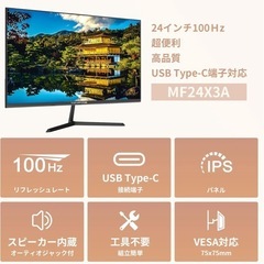 サブモニター、ゲーミングモニターの画像