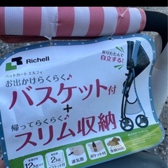 リッチェル　ペットカート【未使用品】の画像