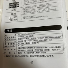 IHコンロ　IHクッキングヒーターの画像