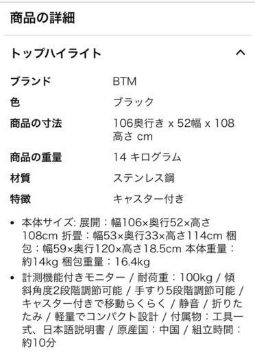 自走式ルームランナー