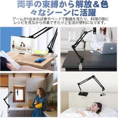 タブレット スマホ アームスタンドの画像