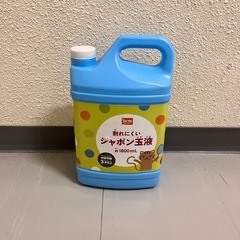 シャボン玉セットの画像