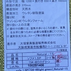 高級 天然木フレーム ラブソファ♦️癒しのグリーン♦️大塚家具 ♦️リビング ダイニング 寝室 キッチン　店舗 サロンなどにの画像
