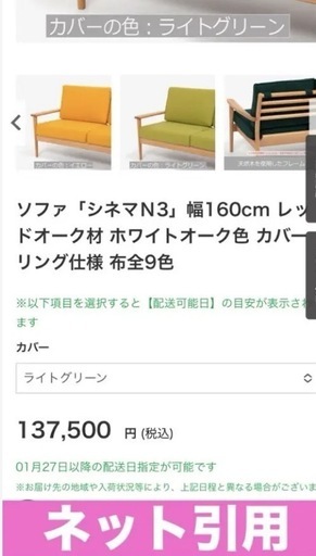 高級 天然木フレーム ラブソファ♦️癒しのグリーン♦️大塚家具