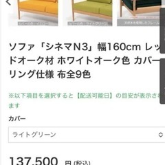 高級 天然木フレーム ラブソファ♦️癒しのグリーン♦️大塚家具 ♦️リビング ダイニング 寝室 キッチン　店舗 サロンなどにの画像