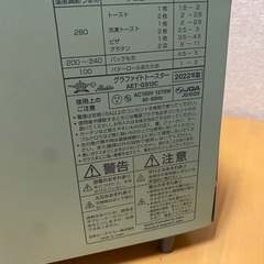 トースター (アラジン、AET-GS13C)の画像