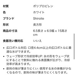 Baum ICE 保冷ボトル専用製氷皿　2個セットの画像
