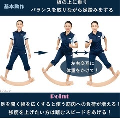 1日たった1分からOK！スタイルアップが目指せるバランスボードの画像