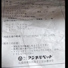ワンコイン！　マットレスの画像