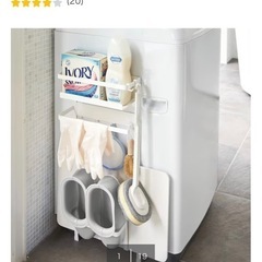 ニトリ　洗濯機横マグネット収納の画像