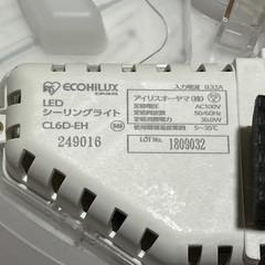 シーリングライト  アイリスオーヤマ製  LEDの画像