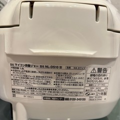 象印　炊飯器の画像