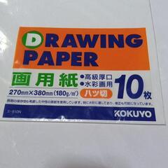 　コクヨ　八ツ切の画像