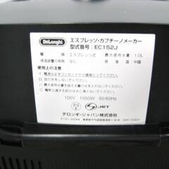 デロンギ　エスプレッソ・カプチーノメーカー　EC152J　動作良好　コーヒーメーカー　エスプレッソマシン　DeLonghiの画像