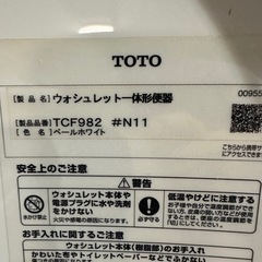 TOTO タンクレストイレ　壁排水　の画像