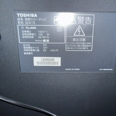 32インチテレビの画像