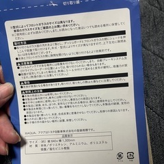 アクア専用フロントシェードの画像