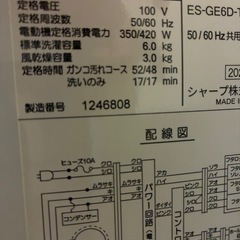 SHARP洗濯機の画像