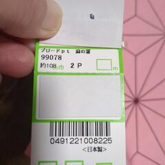 ⑤　和柄　ピンク系　布の画像