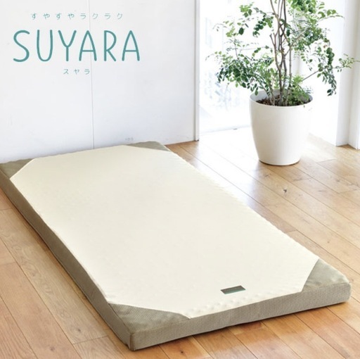 マットレス 西川 スヤラ SUYARA 敷布団 セミダブル 丸巻き 厚み9cm 155ニュートン 圧縮 体圧分散 高反発マットレス