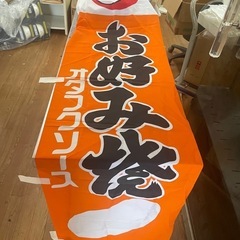 宣伝旗の画像