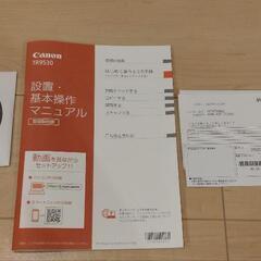 【美品】(コピー用紙付)キャノン Canon TR9530 複合機 プリンター コピー機 A4/A3対応の画像