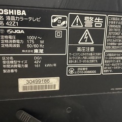 8月7or8日限定 42型テレビの画像