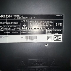 32インチテレビの画像