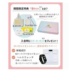 chocoZAP デジタル体重計 ホワイト　春のスターターキットの画像