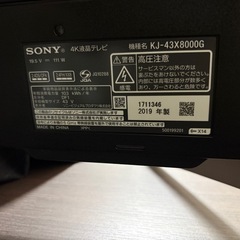 液晶テレビ　
SONY KJ-43X8000Gの画像