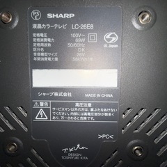 26インチテレビの画像