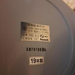 2.2l ピーコック　電気ポット　給湯ポットの画像