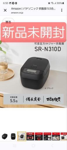 新品未開封☺️♡今週お取引出来る方、更にお値下げします！３００００円→２４０００円