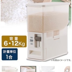 計量米びつ ホワイト 計量単位1合の画像
